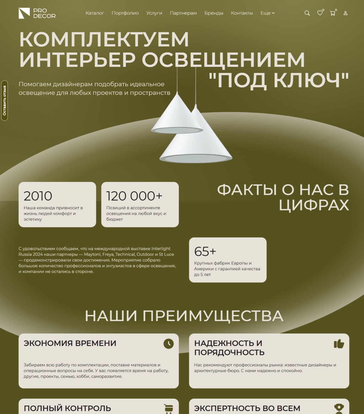 оставить заявку